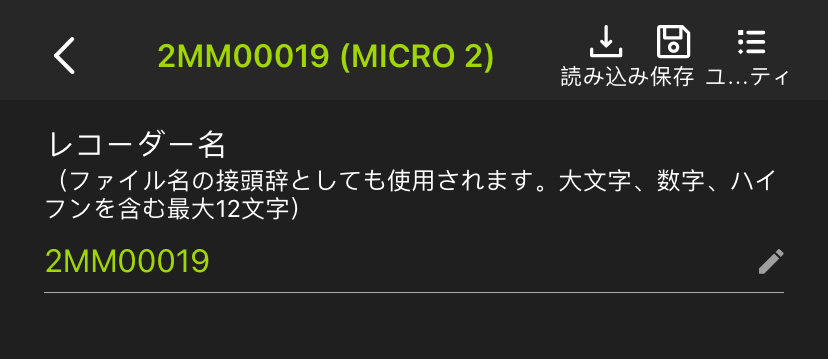 [ペアリングが完了した設定の編集]の上部のスクリーンショット。以下で説明します。