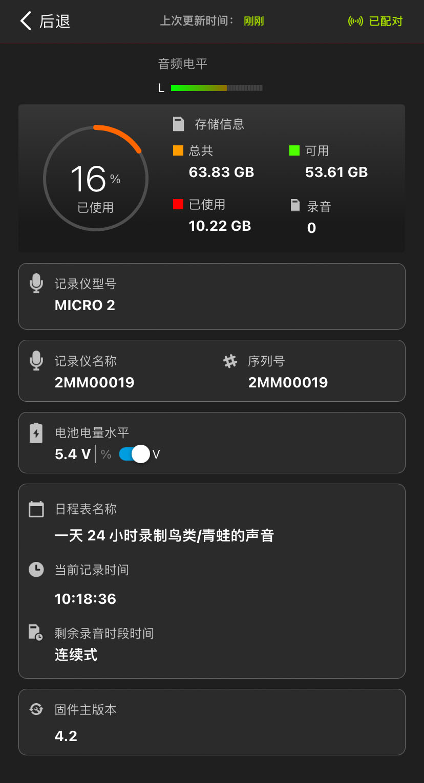 状态屏幕的屏幕截图。UI 元素如下文所述。