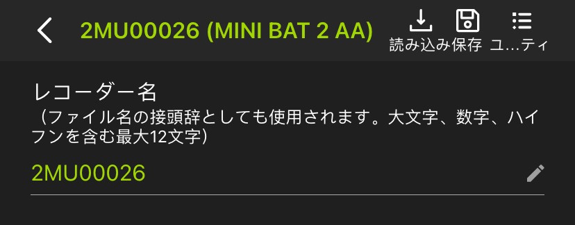 [ペアリングが完了した設定の編集]の上部のスクリーンショット。以下で説明します。
